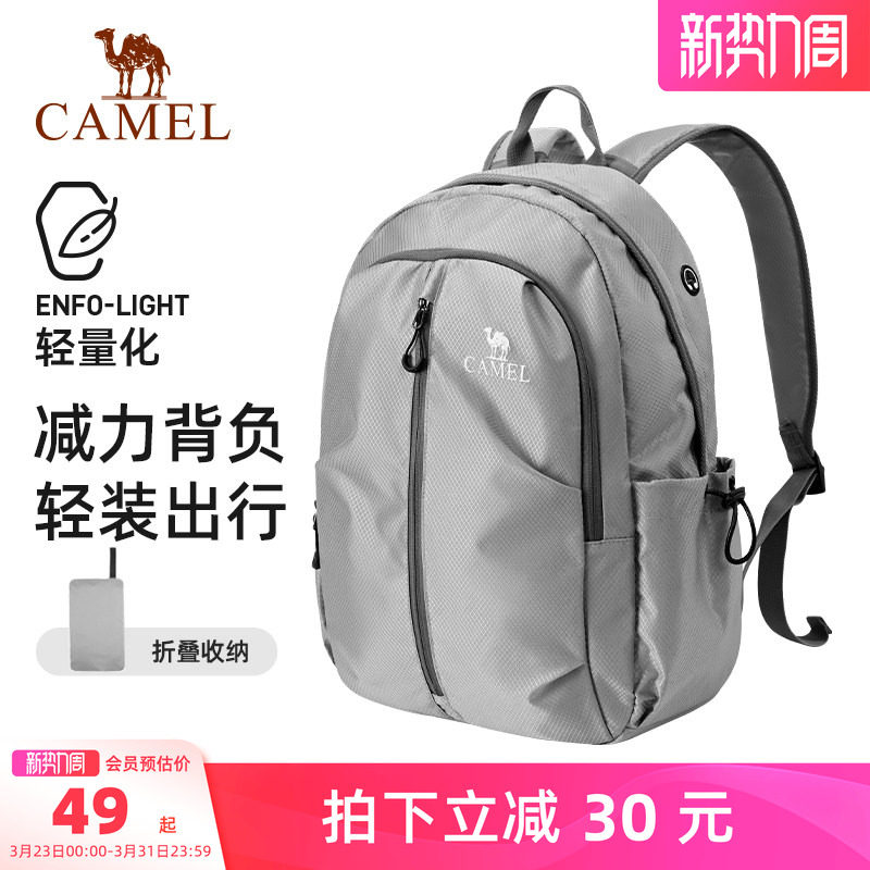 骆驼旅行大容量旅游户外双肩包休闲运动轻便背包书包爬山登山包