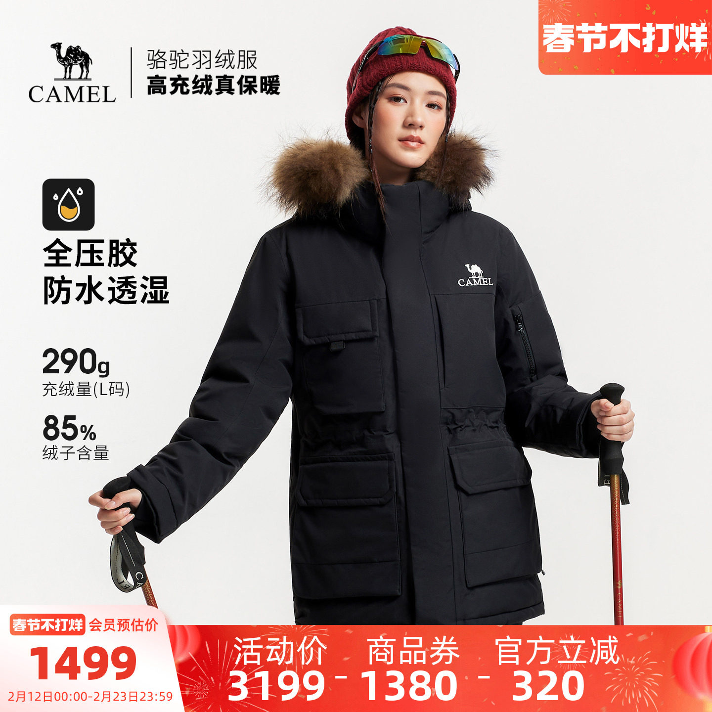 【鹅绒】骆驼户外极寒羽绒服全压胶冲锋衣冬季新款男款三防外套