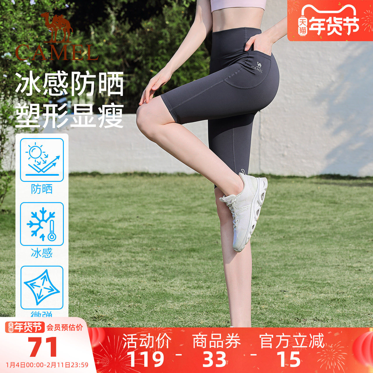 骆驼瑜伽裤女款夏季防晒冰凉高腰运动裤紧身健身裤骑行针织五分裤,运动/瑜伽/健身/球迷用品,瑜伽中/短裤,淘宝优惠券,粉丝福利购,淘宝优惠卷