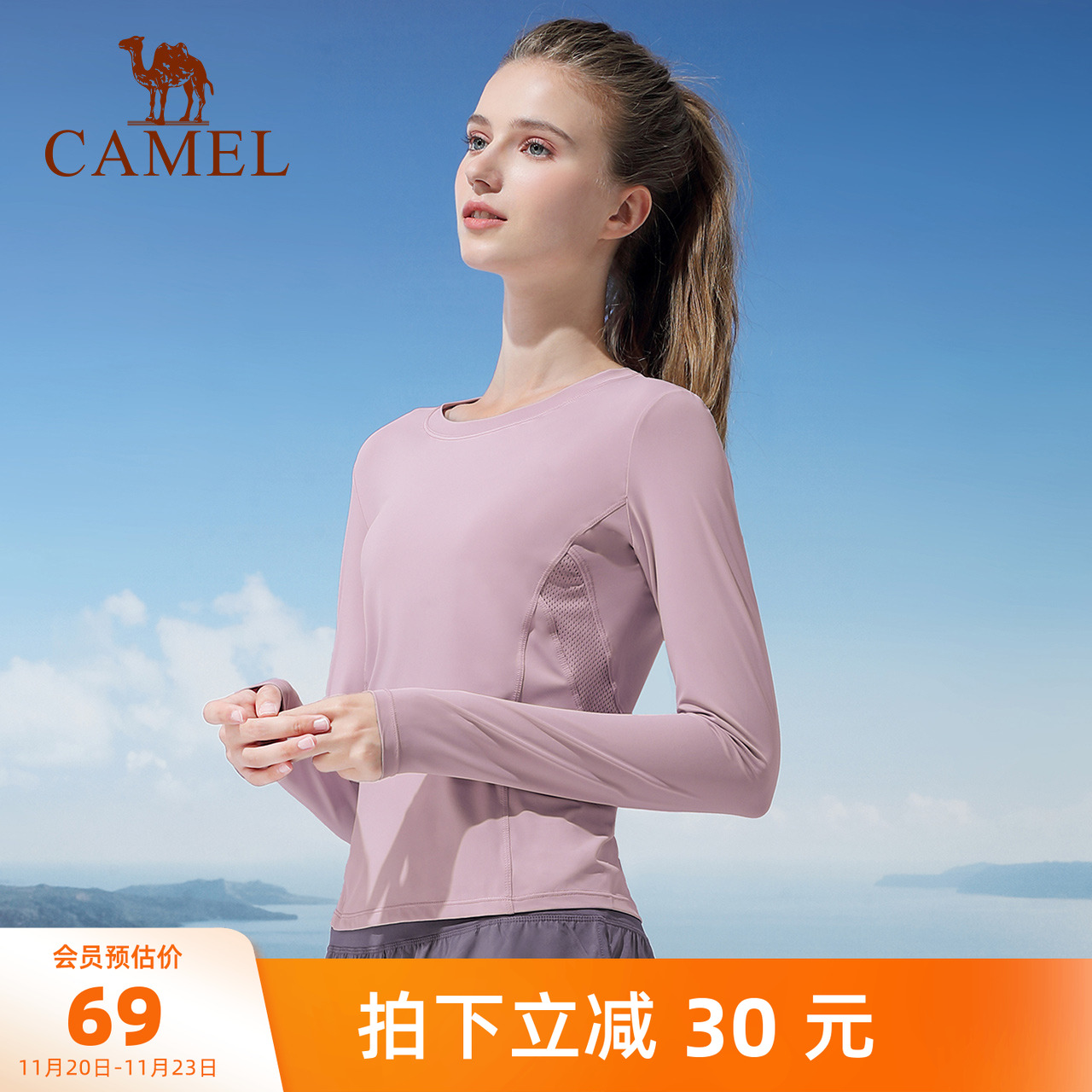 骆驼瑜伽服跑步上衣长袖健身