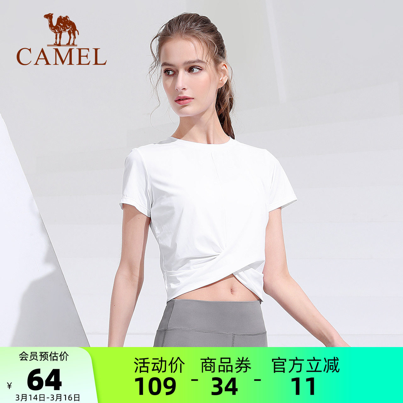 骆驼瑜伽服女款夏季短袖透气跑步健身服修身冰丝上衣训练运动t恤