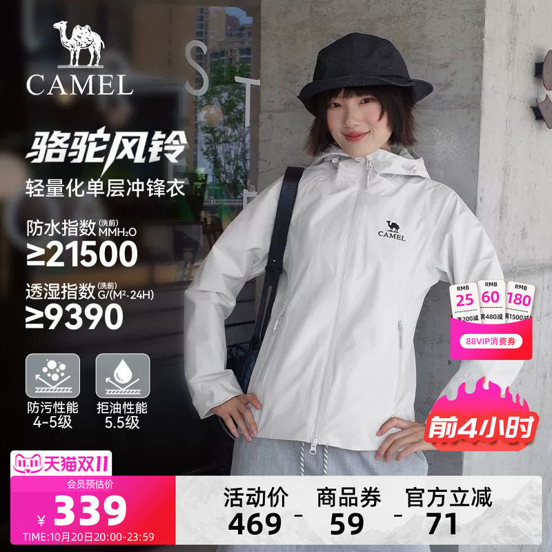 骆驼风铃女装冲锋衣收腰