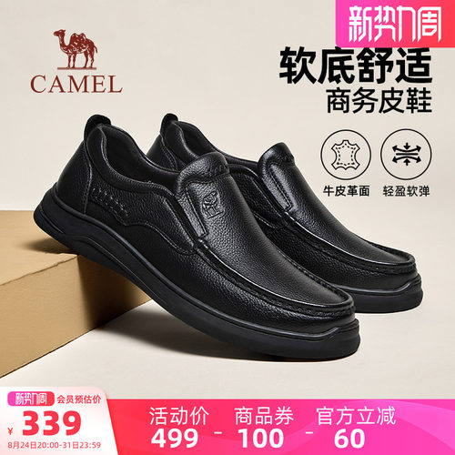 骆驼软皮软底商务真皮休闲鞋