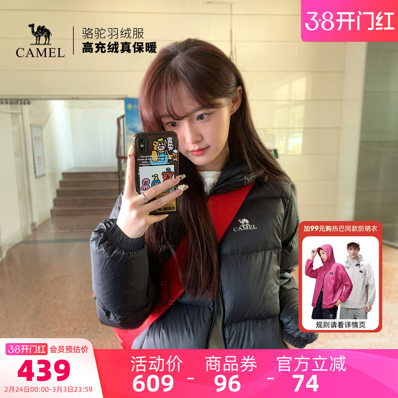 骆驼抱抱户外羽绒服冬季新款女款男款短款拒水保暖外套121面包服