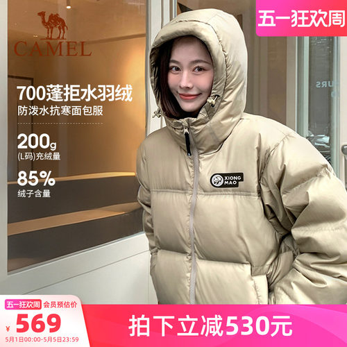 骆驼户外羽绒服熊猫联名