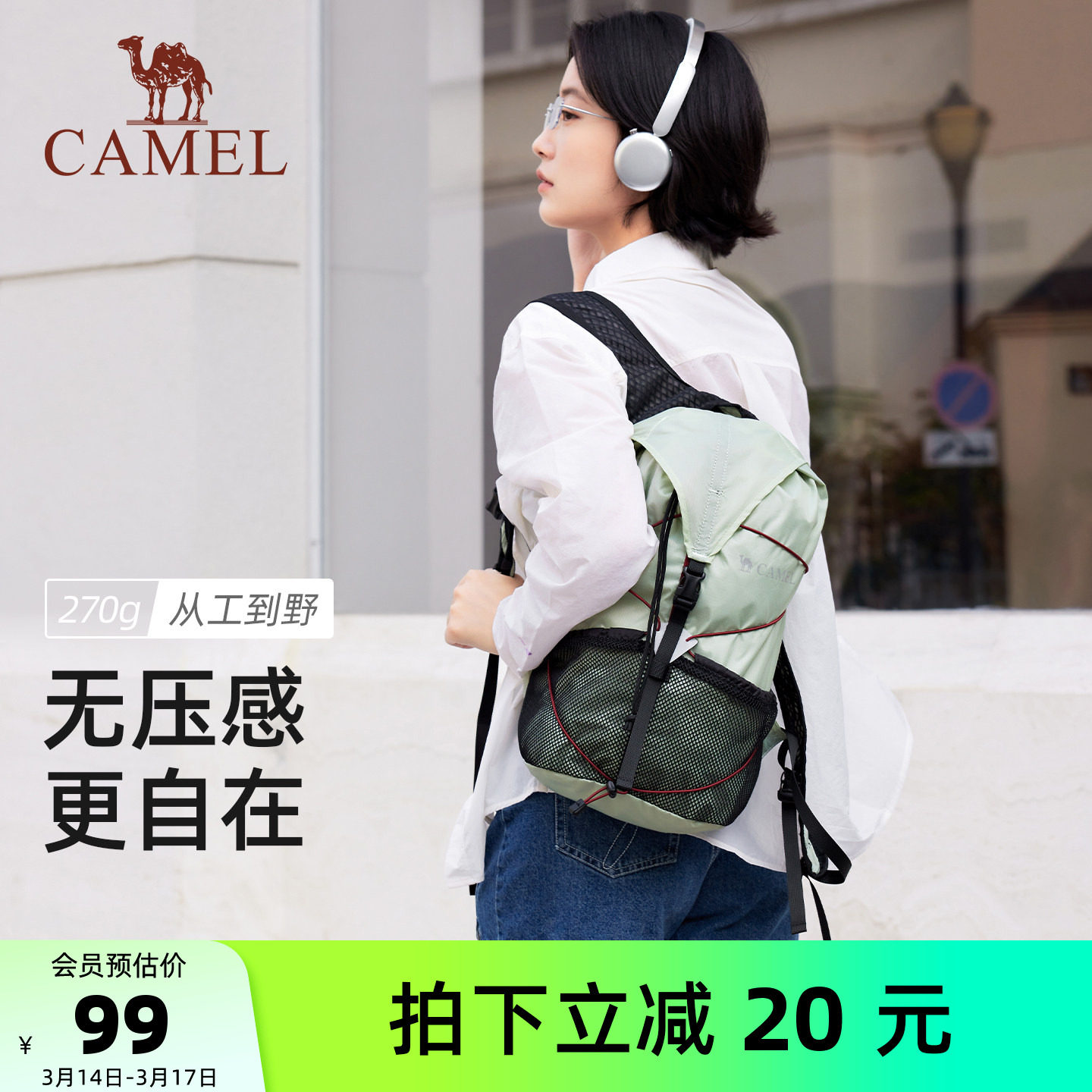 骆驼轻量化通勤出游登山包户外徒步爬山轻便双肩背包男女小型书包