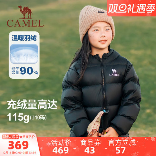 骆驼儿童羽绒服轻薄款男童外套