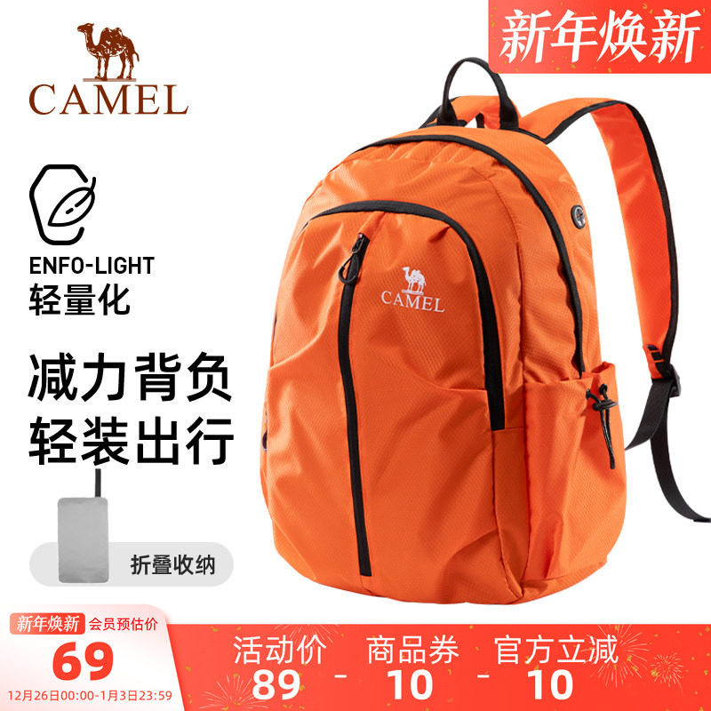 骆驼可折叠大容量轻量化休闲双肩包运动学生书包轻便背包爬登山包
