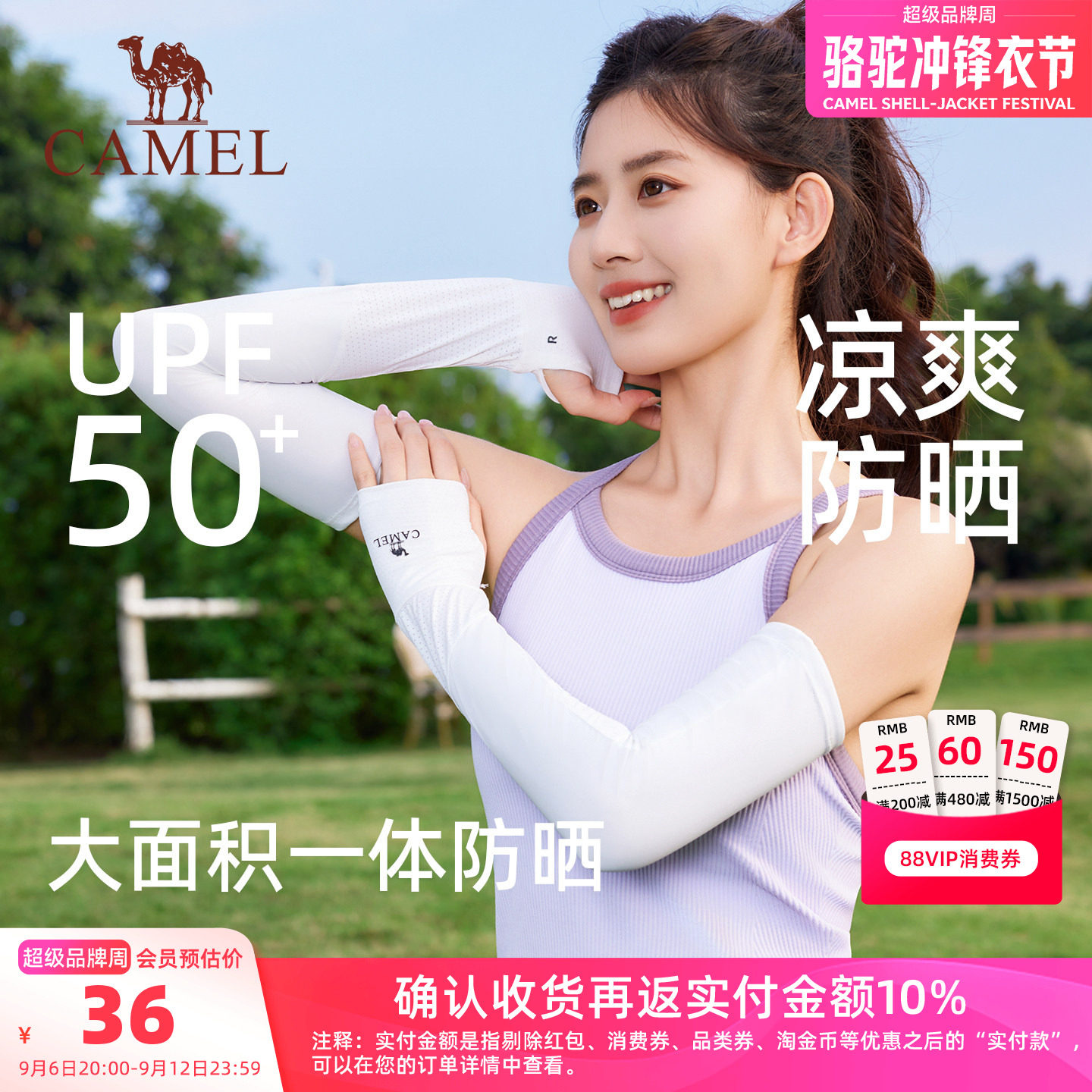 骆驼凉感防晒冰袖夏季开车男UPF50+防紫外线遮阳透气冰丝袖套