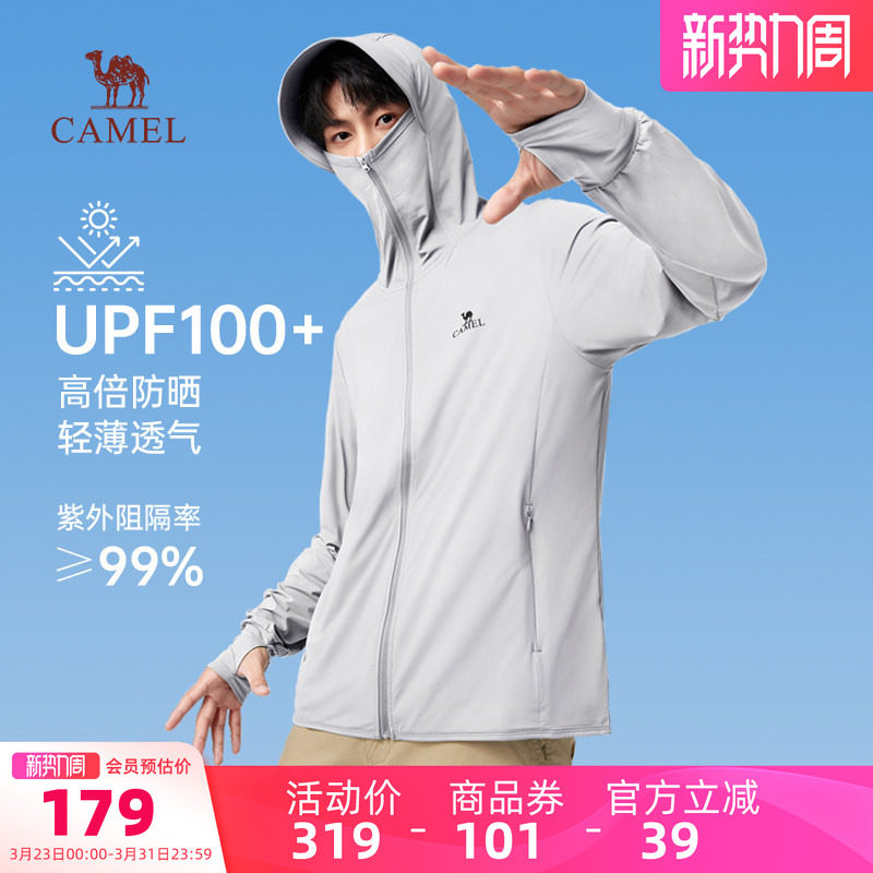 骆驼男装防晒服男款户外春夏防紫外线遮阳透气upf50+时尚潮流外套