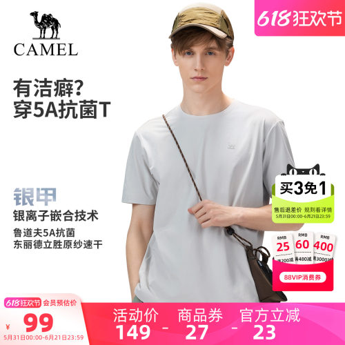 【东丽5A抗菌】骆驼户外速干T恤