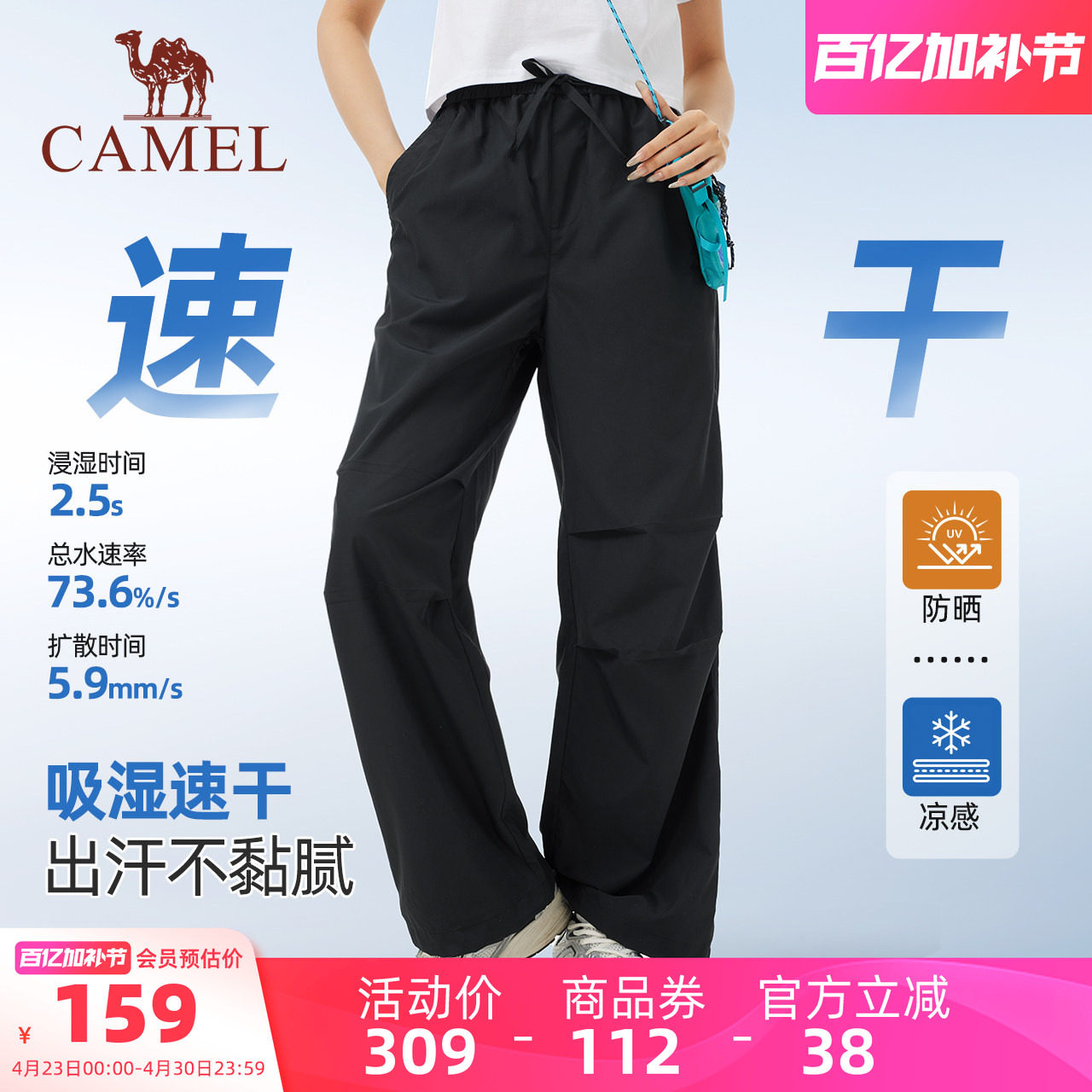 骆驼轻薄凉感速干裤女装2026夏季新款裤子透气防晒休闲裤工装裤