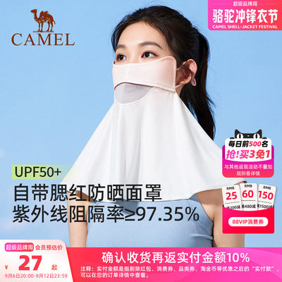 腮红防晒面罩骆驼口罩冰丝护颈