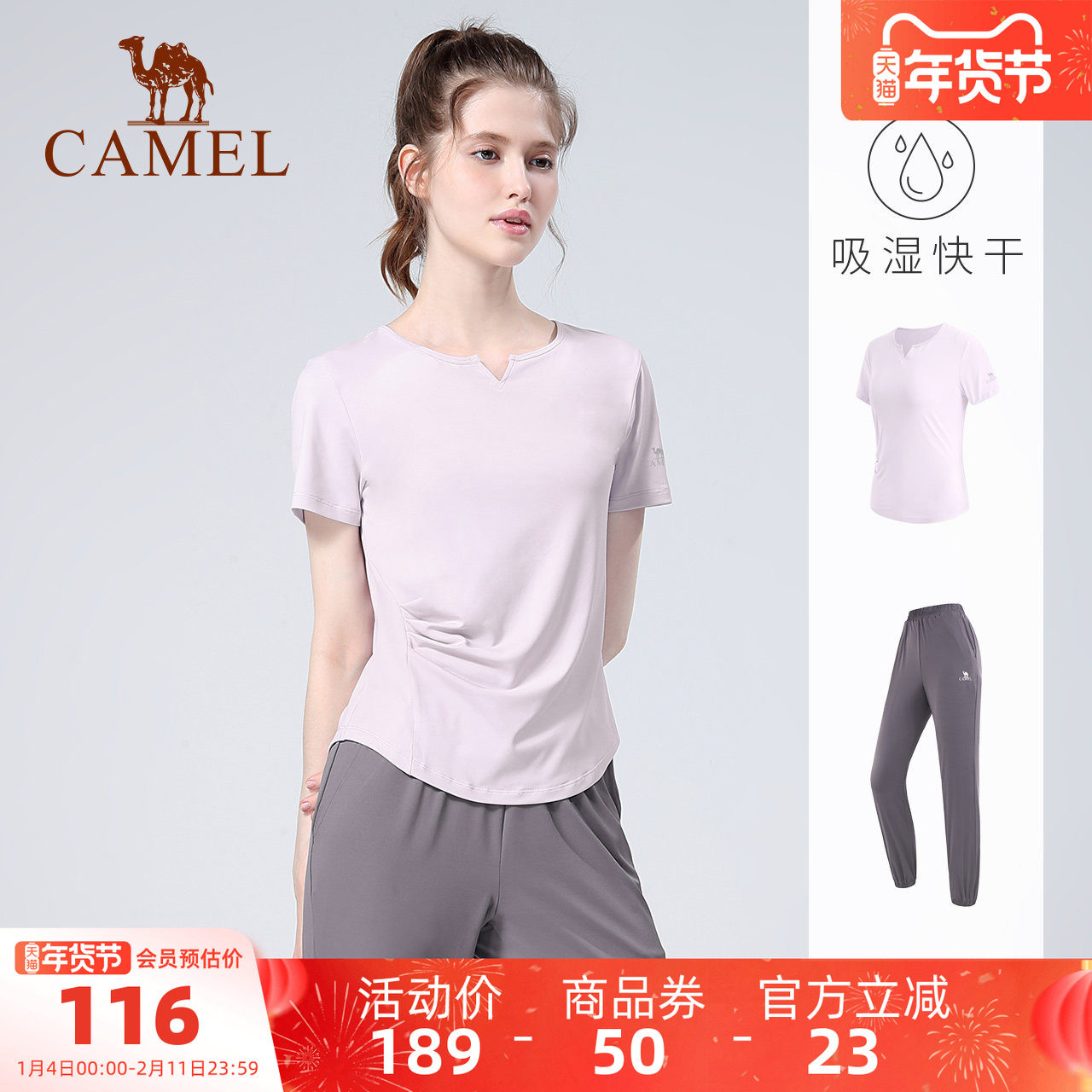 骆驼瑜伽套装女款夏季时尚修身显瘦速干运动服休闲短袖健身两件套