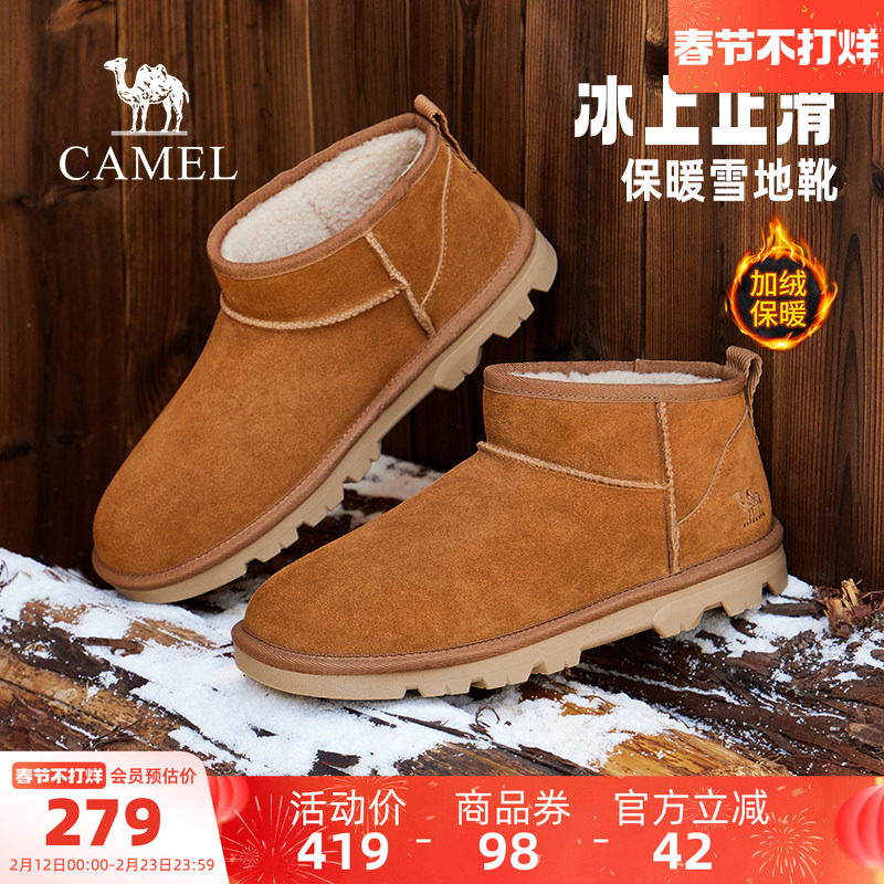 骆驼男鞋2025冬季新款加绒保暖皮毛一体靴子男女同款休闲雪地靴