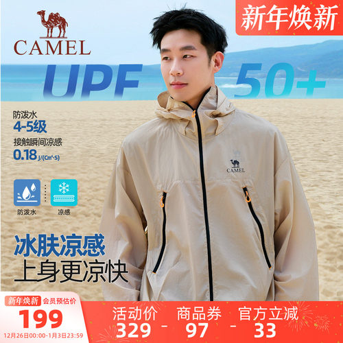 王俊凯同款骆驼沐光男装防晒衣透气凉感户外钓鱼服春夏薄外套休闲