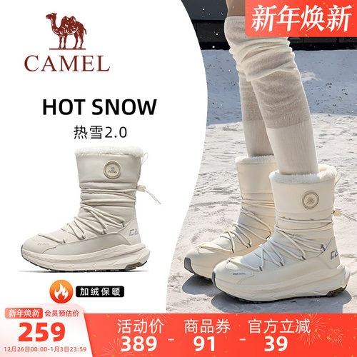 骆驼户外雪地靴防湿防水防滑