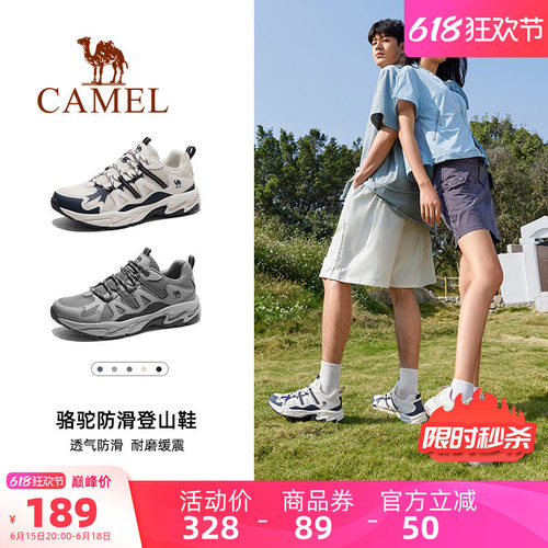 骆驼户外鞋回弹减震休闲鞋登山