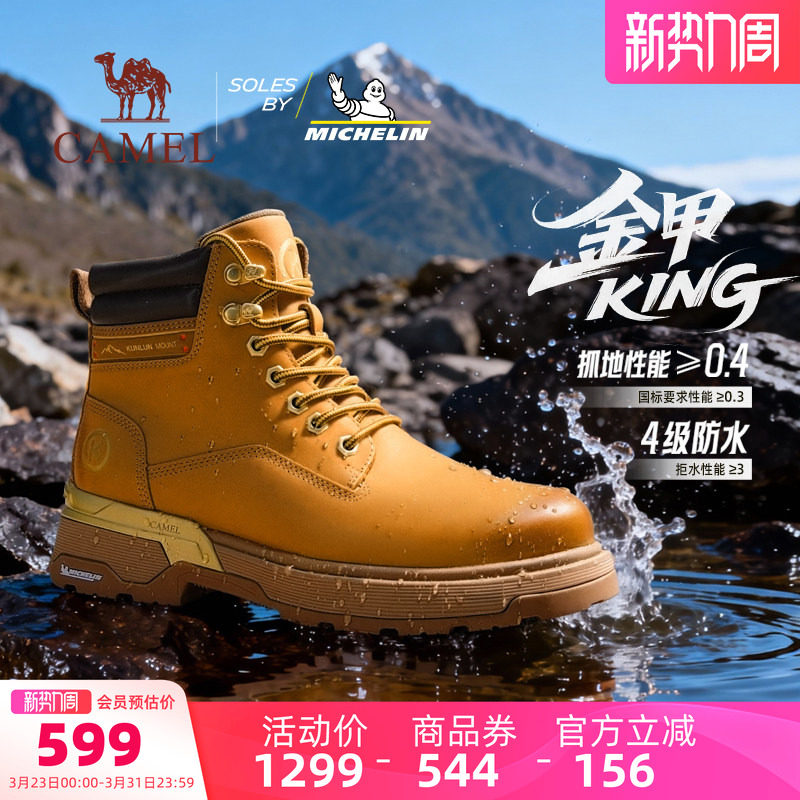 骆驼金甲KING登山鞋2026春夏新款户外大黄靴防滑工装靴徒步鞋男鞋