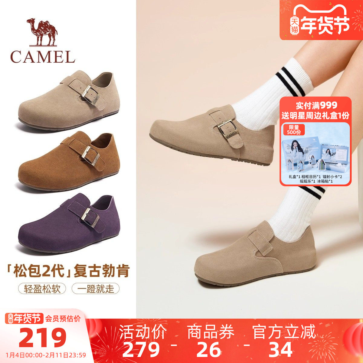 骆驼女鞋2025冬季新款复古勃肯鞋女款全包平底单鞋保暖加绒棉鞋子