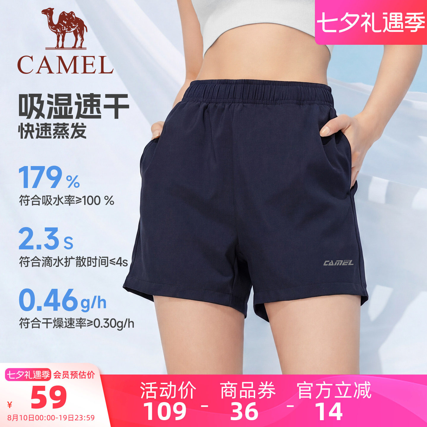 骆驼运动速干短裤女士夏季跑步中裤薄款男士宽松透气休闲五分裤子