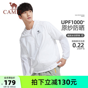 骆驼男装 遮阳透气防紫外线皮肤衣 防晒衣男运动春夏户外UPF1000