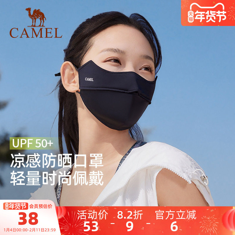 骆驼冰丝透气防晒口罩女护眼角新款3d立体显瘦防紫外线遮阳面罩,服饰配件/皮带/帽子/围巾,防晒面纱/面罩,淘宝优惠券,粉丝福利购,淘宝优惠卷