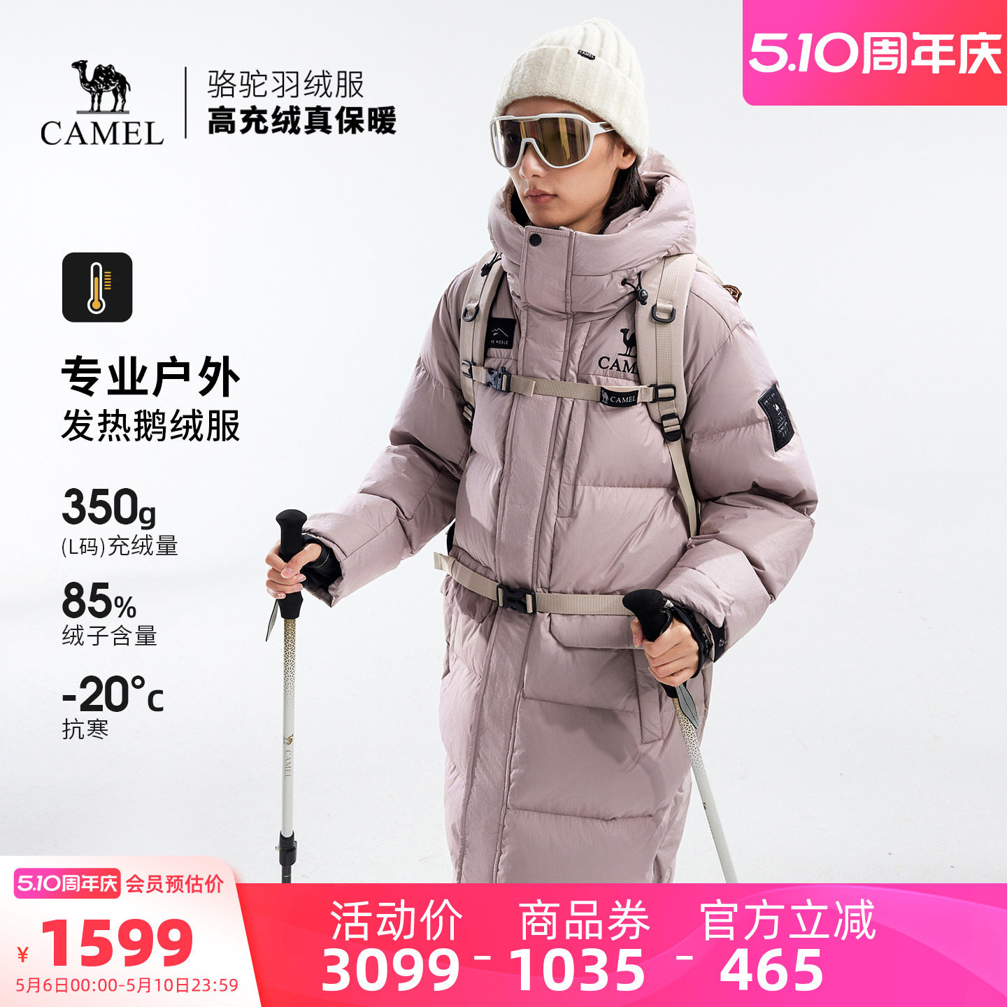 【鹅绒】骆驼户外极寒羽绒服冬季新款女款男款长款加厚保暖面包服