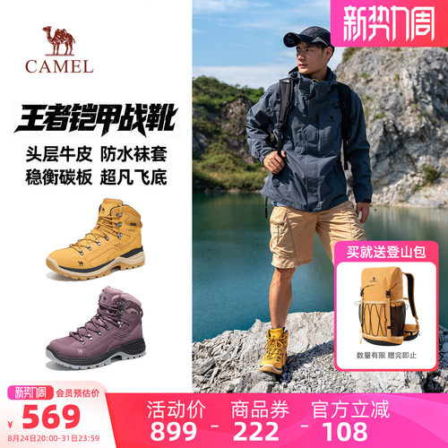 骆驼王者铠甲登山鞋暴雨级防水