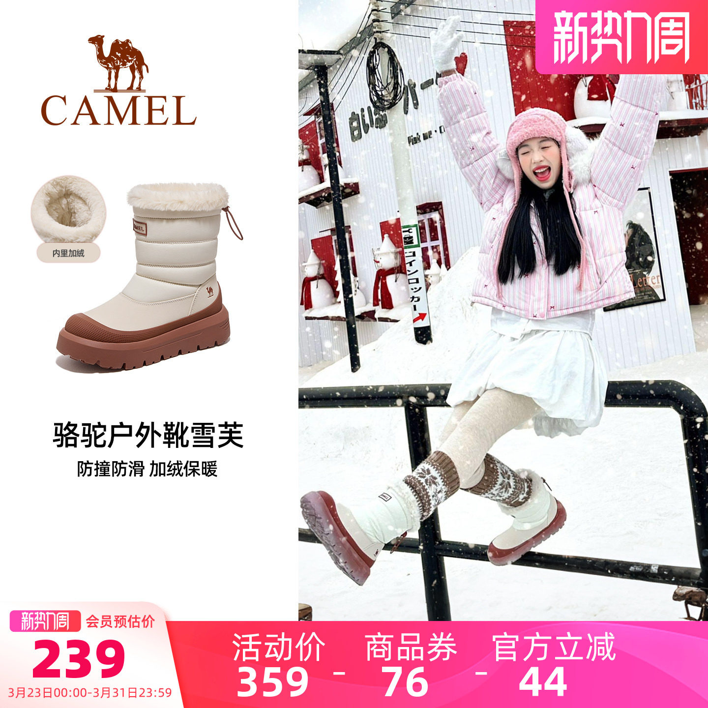 骆驼雪芙雪地靴女鞋2025冬季新款户外加绒保暖棉鞋女款厚底短靴子
