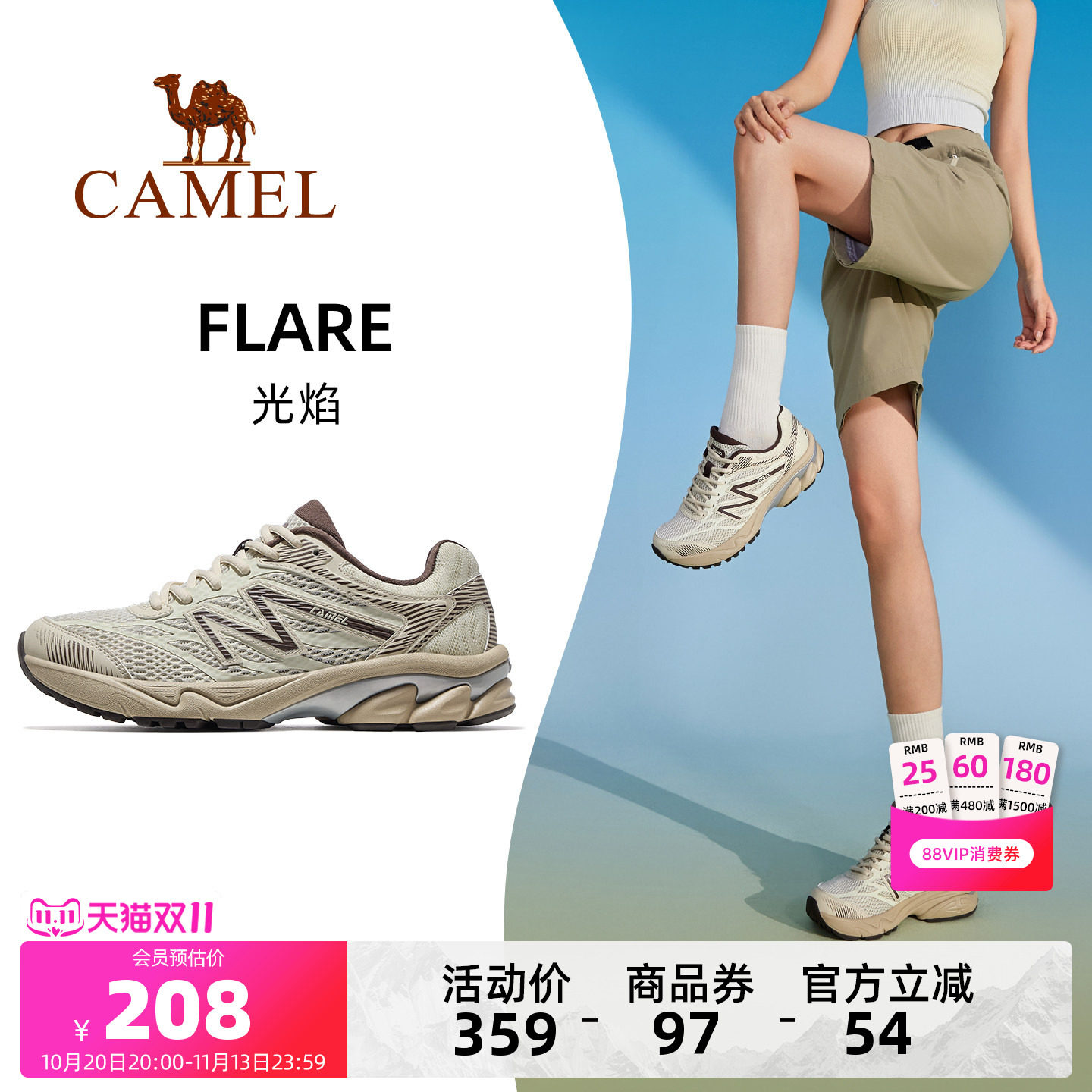 骆驼光焰运动鞋女款2026新款鞋子跑步鞋透气减震女鞋情侣款慢跑鞋
