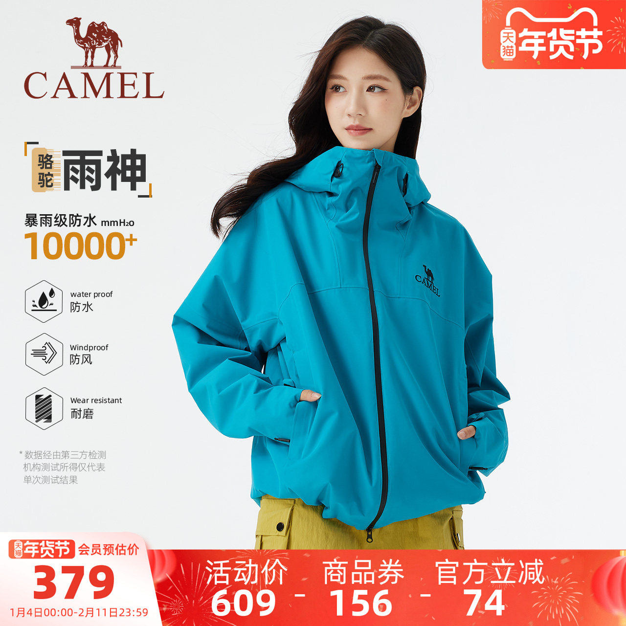 骆驼女装冲锋衣外套2025新款百搭时尚防风防水连帽休闲短款外套,女装/女士精品,短外套,淘宝优惠券,粉丝福利购,淘宝优惠卷