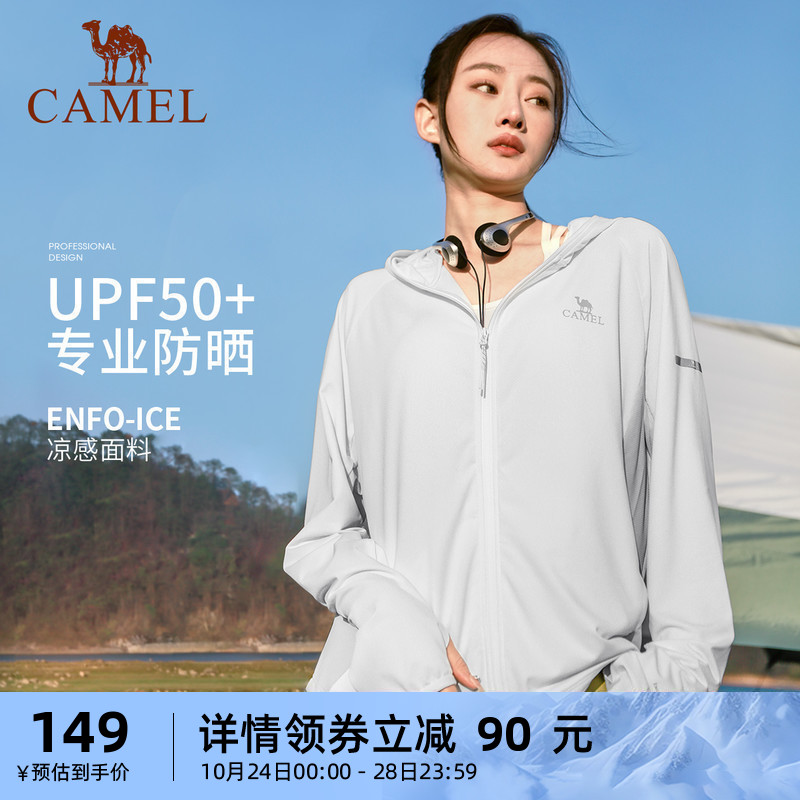 骆驼女装防晒衣2023春夏新款男女款upf50+透气防紫外线外套防晒服