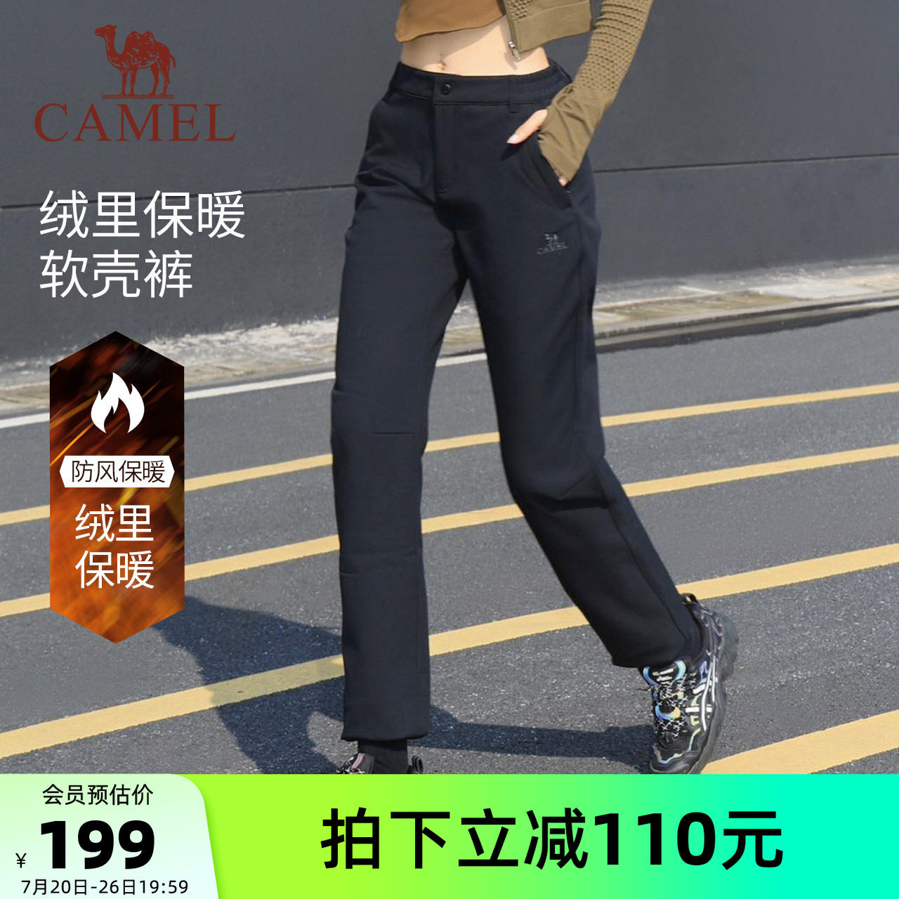 骆驼女装软壳裤加绒冬季高腰显瘦直筒裤长裤防风运动裤户外休闲裤