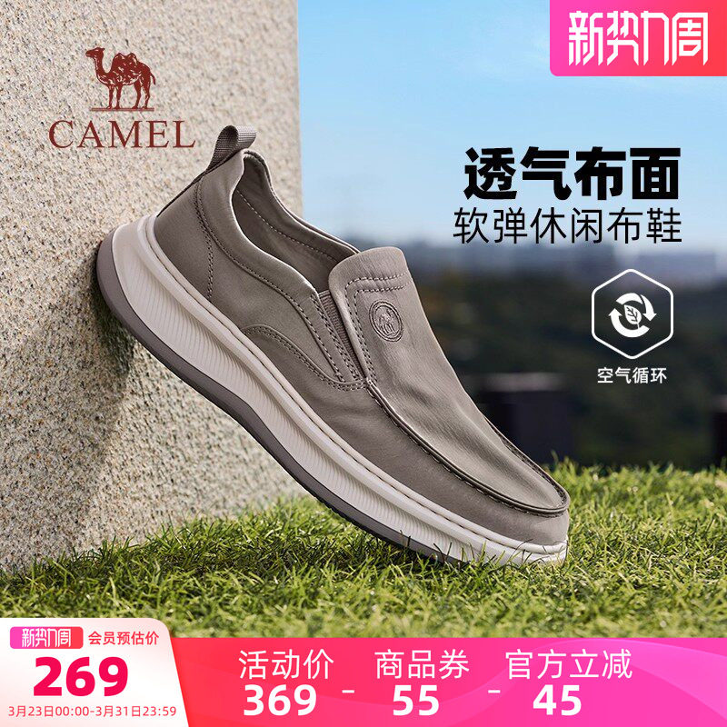 骆驼男鞋布鞋2026春季新款轻盈男士鞋子舒适一脚蹬透气运动休闲鞋