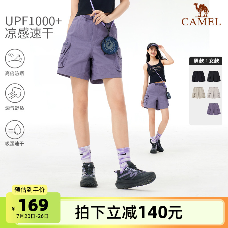 骆驼户外速干短裤女夏凉感透气吸汗防晒登山裤跑步运动工装短裤男