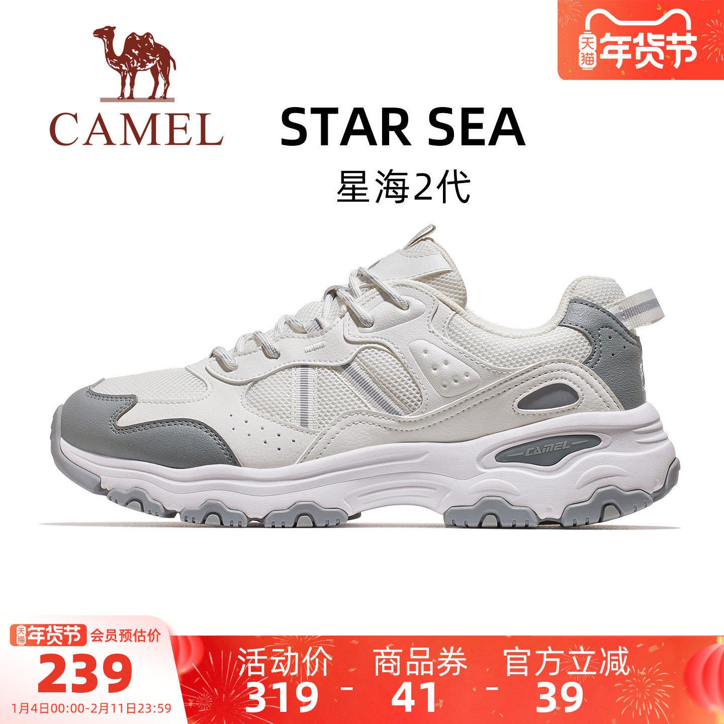 骆驼星海2代运动鞋2026新款厚底增高老爹鞋男款慢跑鞋透气休闲鞋,运动鞋new,老爹鞋,淘宝优惠券,粉丝福利购,淘宝优惠卷