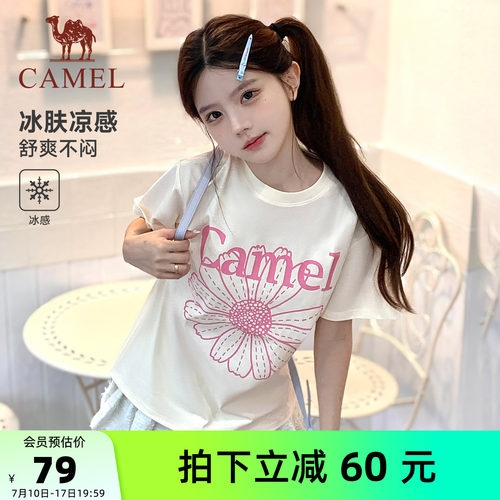 骆驼小雏菊冰皮T神短袖女夏季T恤