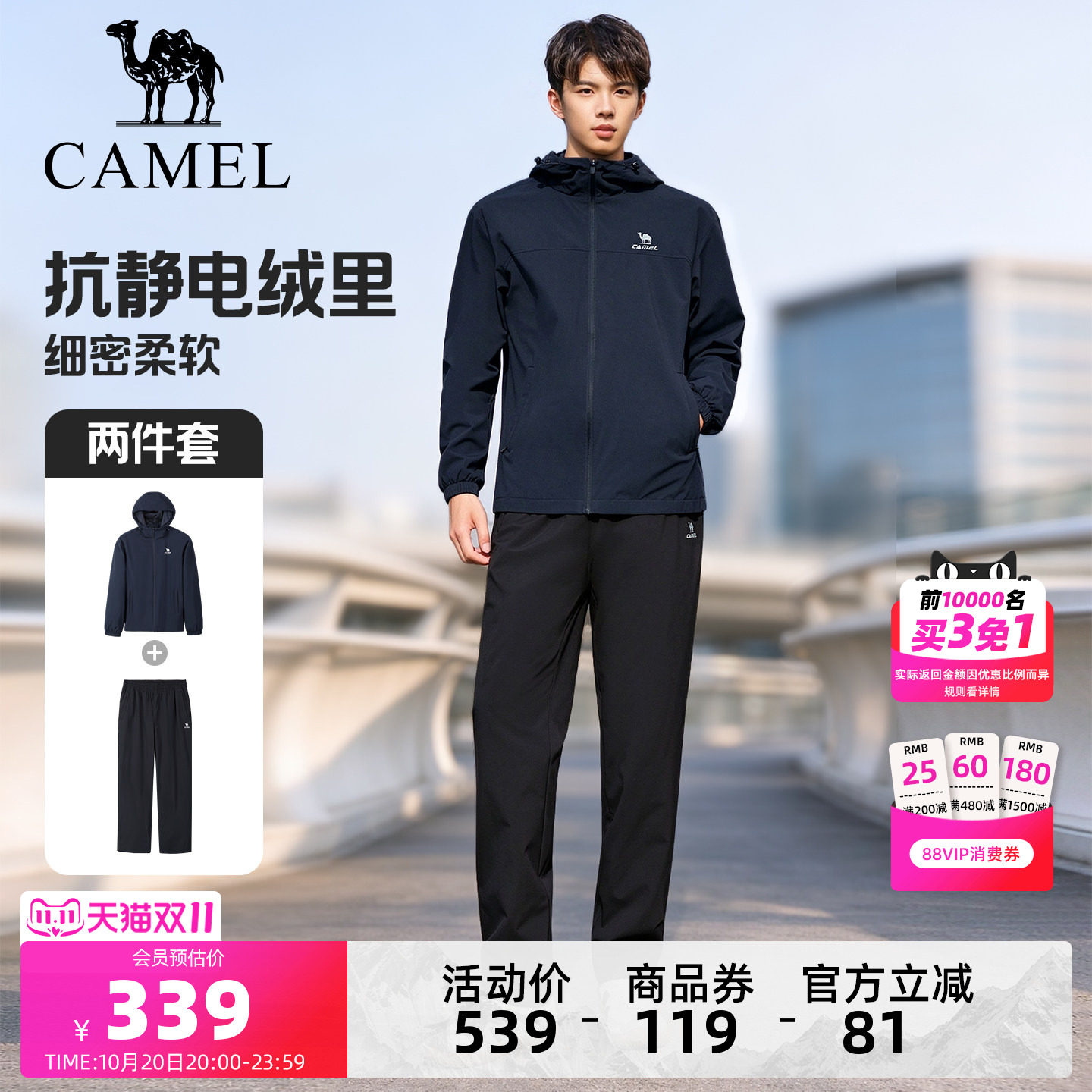 骆驼运动套装男士加绒外套黑色裤