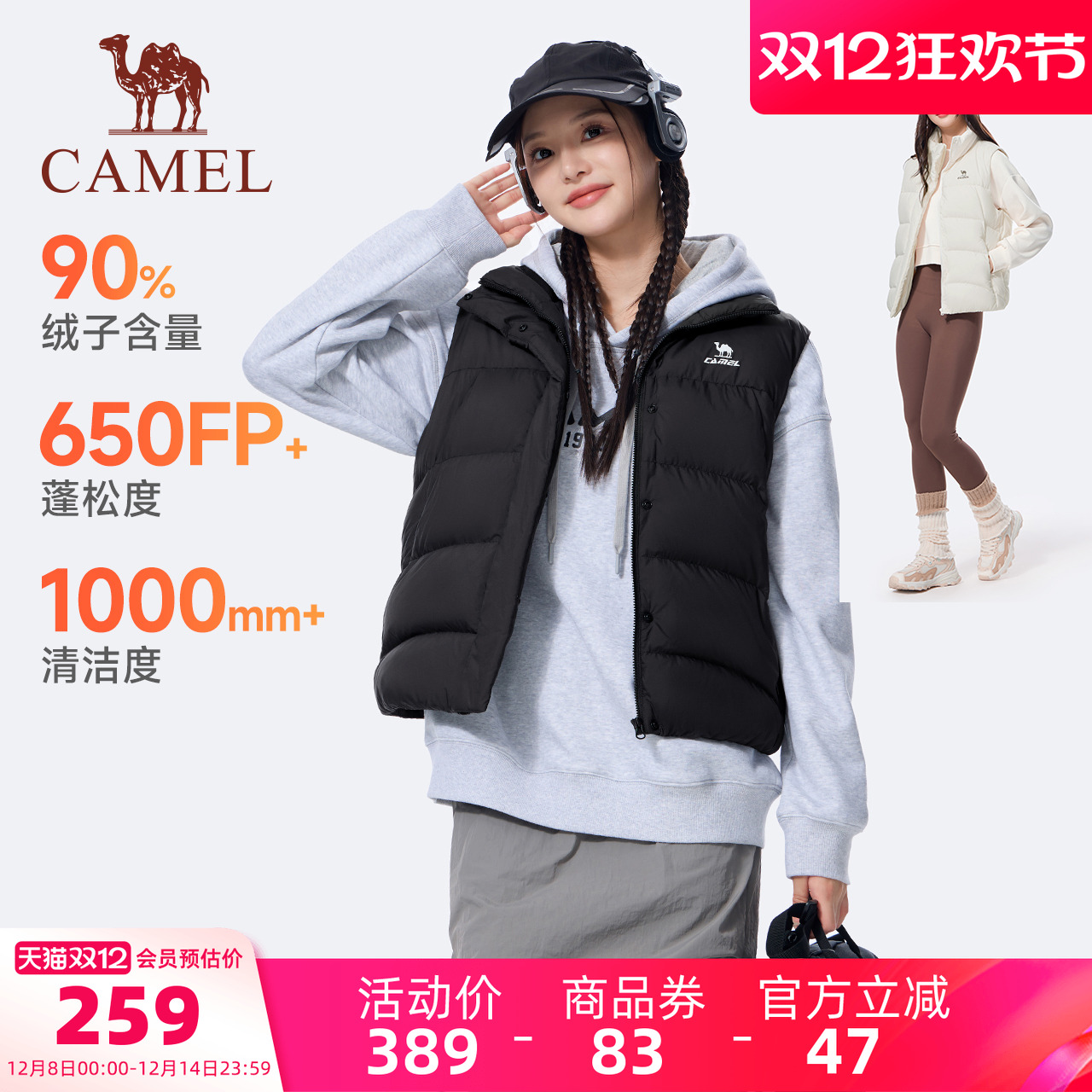 骆驼运动三防羽绒马甲女秋冬季新款保暖防泼水羽绒服休闲背心外套