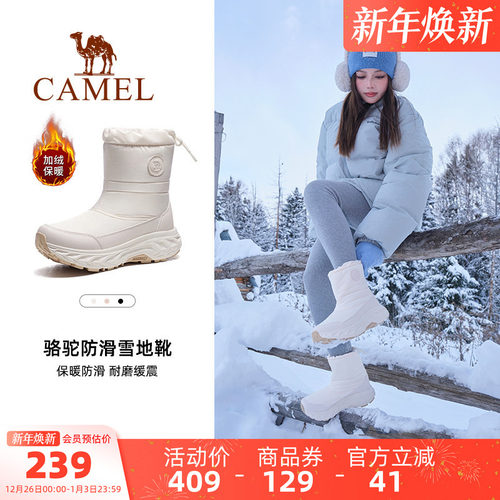 Camel/骆驼白鹿同款户外雪地靴