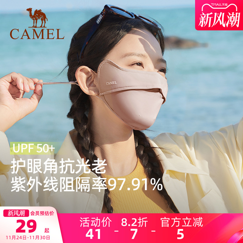 骆驼户外防晒口罩防尘护眼角