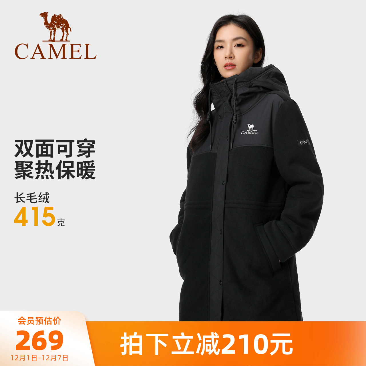 骆驼户外女装开襟连帽抓绒衣