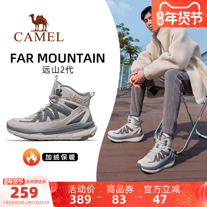 骆驼远山2.0运动鞋男款2025年秋冬新款男鞋棉鞋加绒保暖休闲鞋子