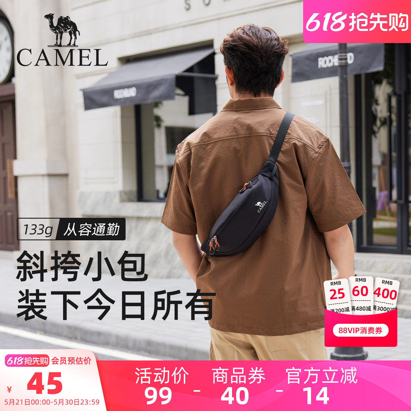 骆驼户外多功能运动腰包男女款大容量健身斜挎胸包跑步手机小包