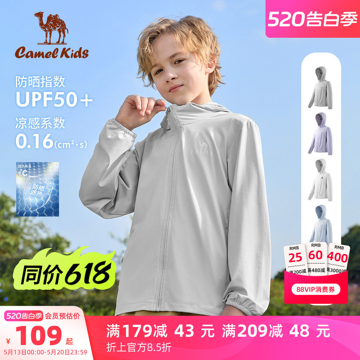 骆驼儿童防晒衣凉感2026新款防紫外线轻薄防晒服外套男女童皮肤衣