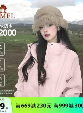 【春日粉】骆驼户外粉色冲锋衣女款三合一外套防风防水登山服装男