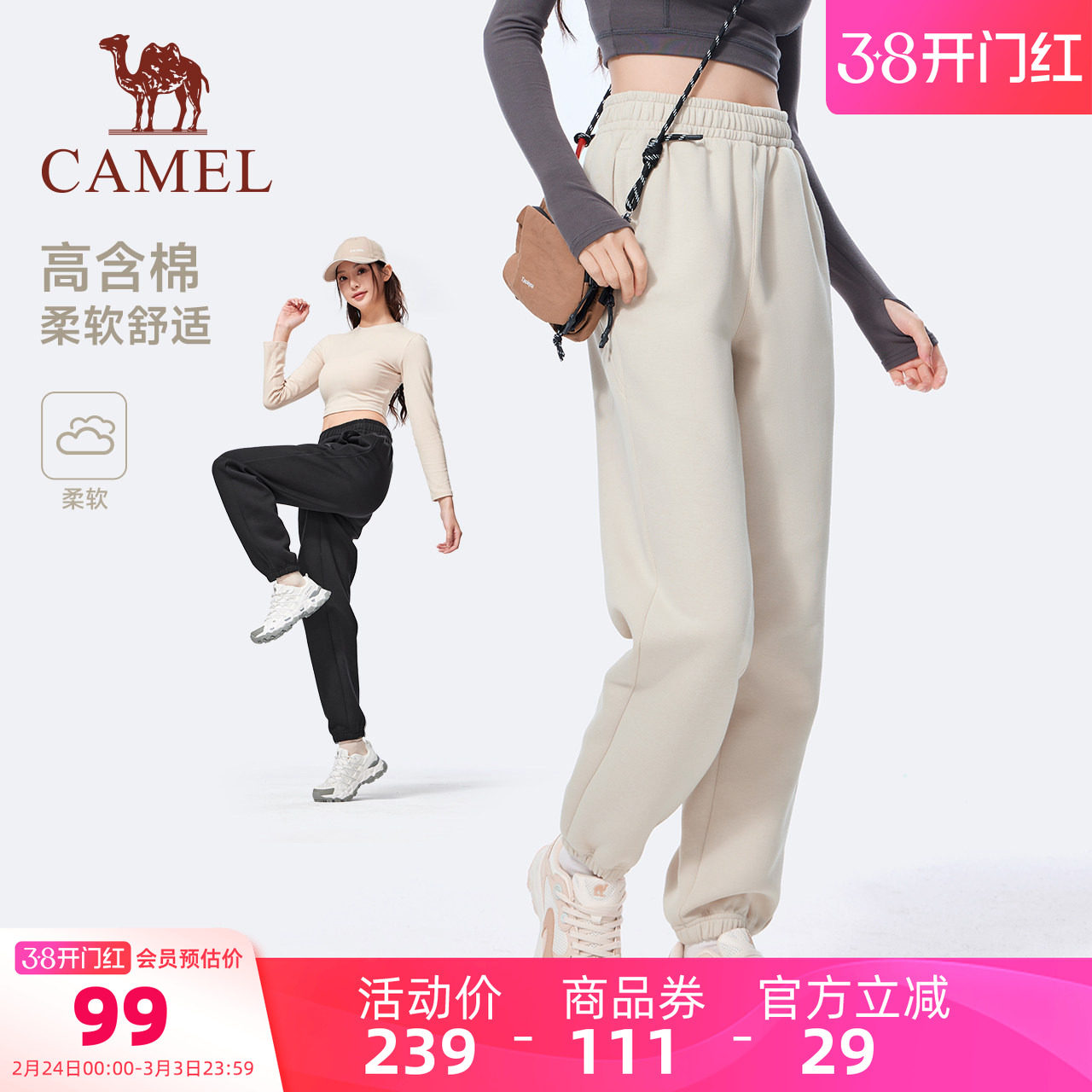 骆驼运动休闲长裤女秋冬季新款保暖棉感卫裤束脚针织长裤