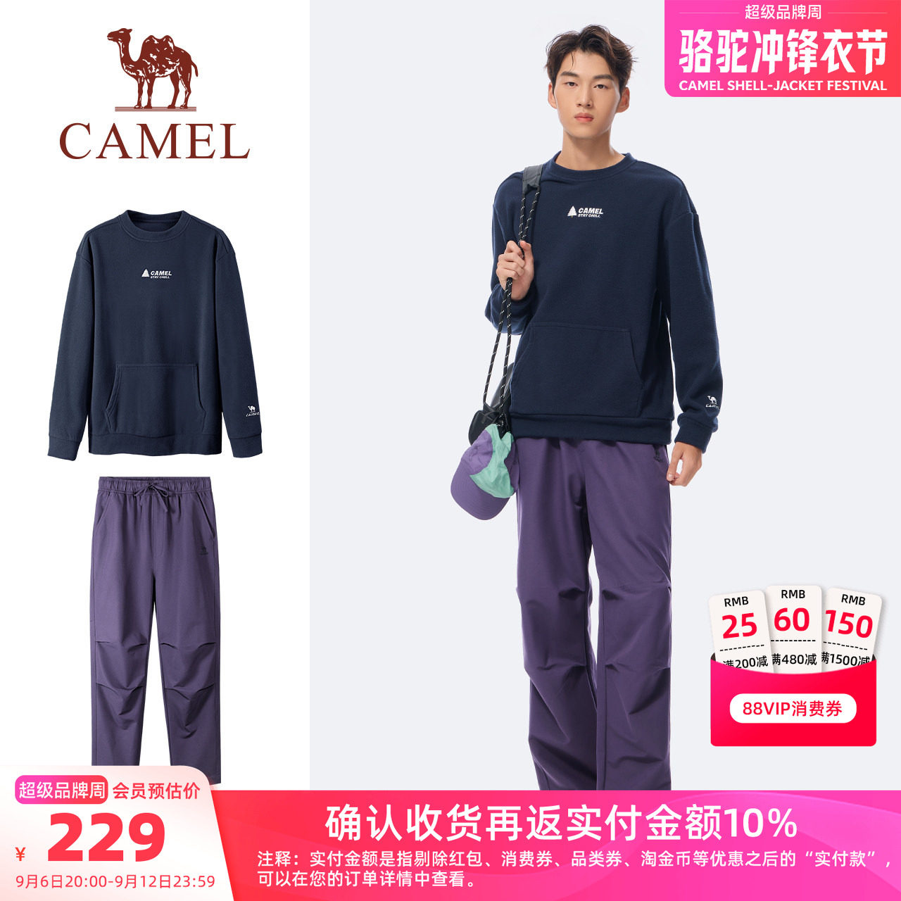 骆驼加绒防泼水运动套装冬季