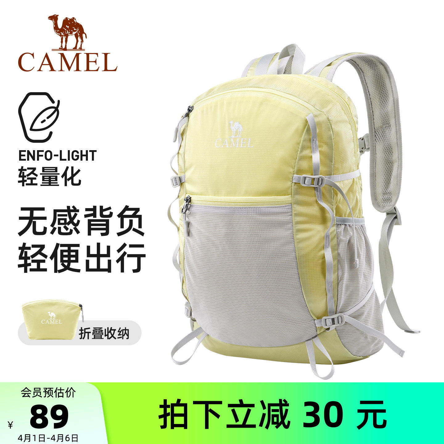 骆驼轻量化双肩包户外冲顶运动背包皮肤包轻便旅行旅游徒步登山包